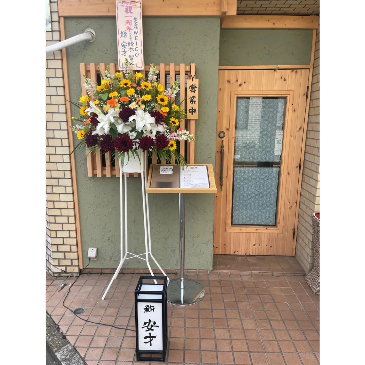 当店は4月12日をもちまして、開店1周年を迎えることとなりま...