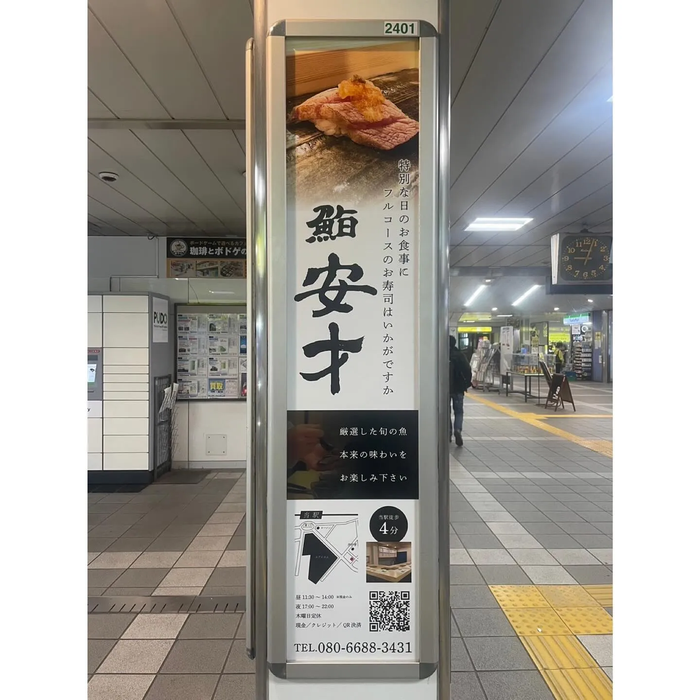 当店は4月12日をもちまして、開店1周年を迎えることとなりま...